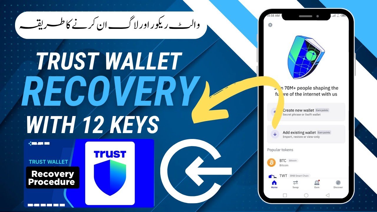 How To Recover Trust Wallet Account With Secret Phrase | Trust Wallet ...