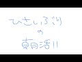 【#雑談/#朝活 】おはよう!!! #freetalk #vtuber