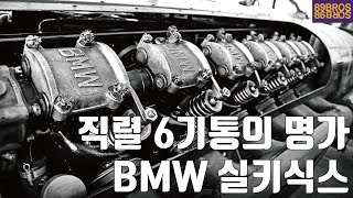 실크처럼 엔진이 부드럽다는 BMW 직렬 6기통, 실키식스 엔진과 BMW E46에 대한 거의 모든것! BMW 3시리즈 (4탄)