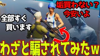 神回 本物のモングラールが配信に来たから かっこよく無双したったww フォートナイト Fortnite