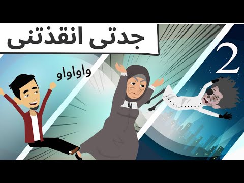 جدتى كل حياتى 