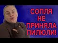 СОПЛЯ ЗАБЫЛА ПРИНЯТЬ ПИЛЮЛИ! ANYANASTYA LIFE. ОБЗОР.