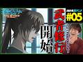 蒼穹のファフナー THE BEYOND (TV Edition) 第5話 同時視聴 アニメリアクション Soukyuu no Fafner Dead Aggressor Ep 5 Reaction