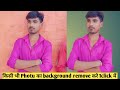 Photu ka background kaise remove karen | 1click main