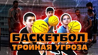 Баскетбол для начинающих | Тренировки по баскетболу для детей |  Стойка тройной угрозы