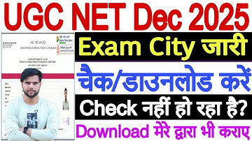 UGC NET Exam City 2025 Kaise Dekhe December | UGC NET City Intimation 2025 December Check Problem