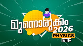 Class 10 MUNNORUKKAM PHYSICS Part 02