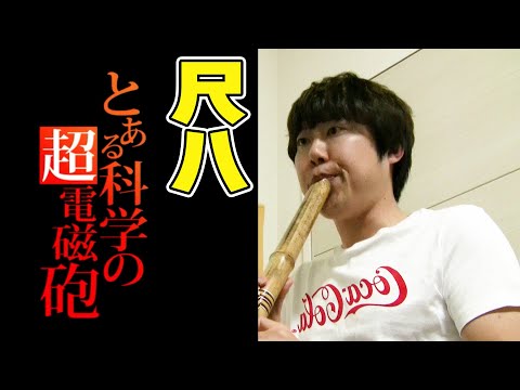 ❷超希少 小林 一城 尺八 銘二印 銀歌口 楽器 ➁超希少 小林 一城 尺八 銘二印 銀歌口 楽器 【公式通販】