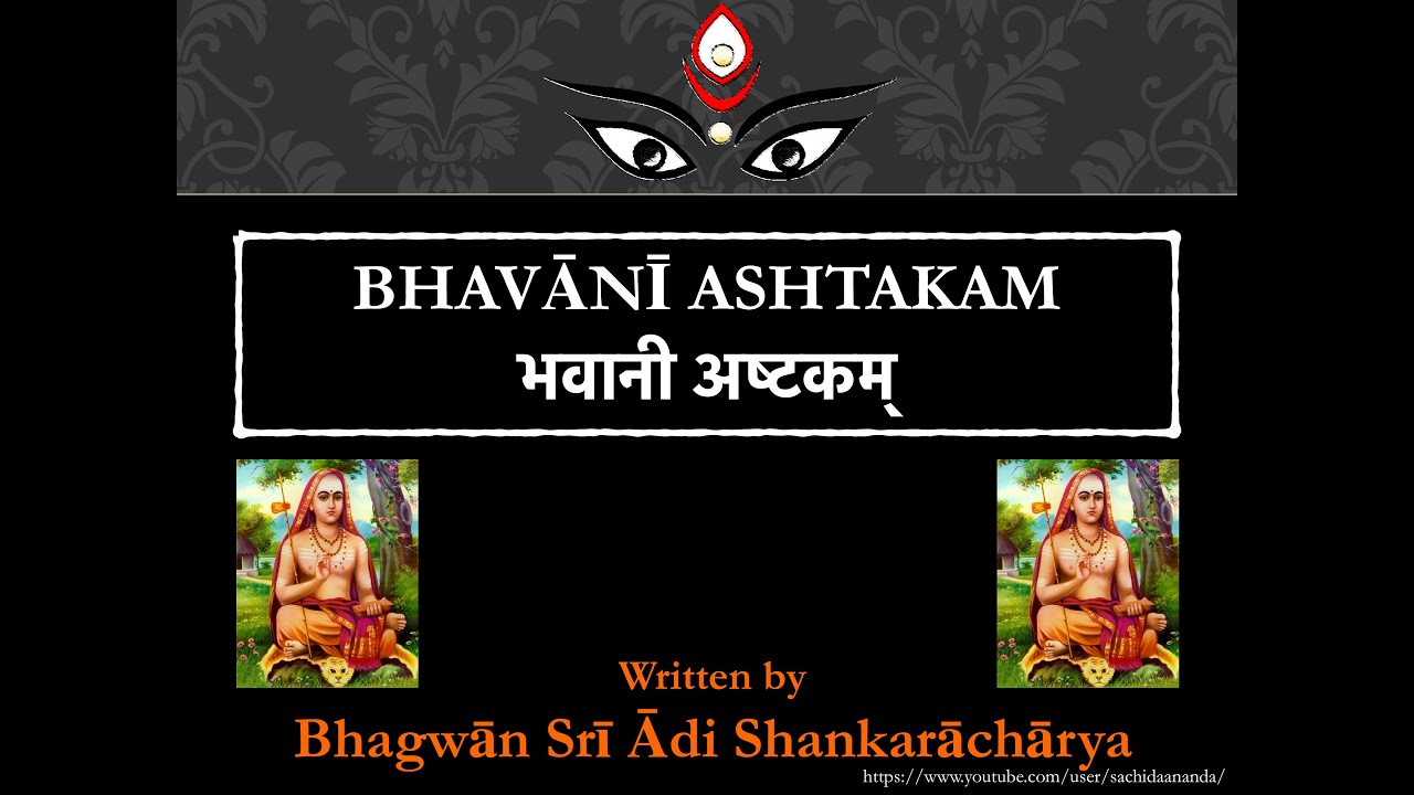 Bhavn Ashtakam   Shr di Shankarchrya