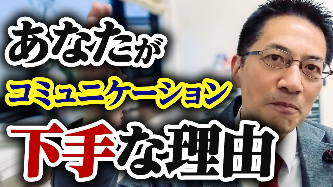 【盲点】コミュニケーションが上手にならない理由 ライブQ&A６連発 #睡眠専門医 #精神科 #コミュニケーション