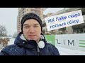 Анонс ЖК Лайм в Краснодаре! Скоро на канале полный обзор!