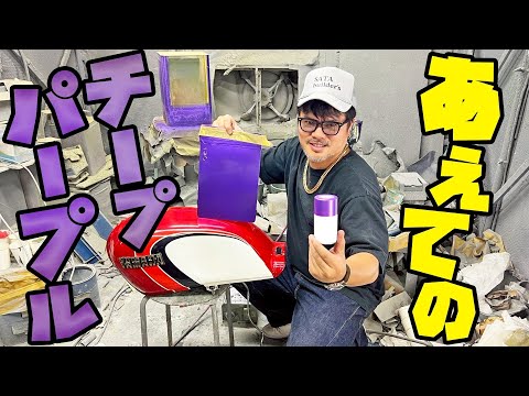 ムラメタ】XJ下品化計画始動!? - YouTube