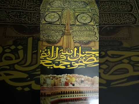 Alnnabi Sallu Alaih Darul Quran Channel 2023 