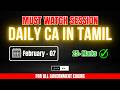 February 07 - Daily Current Affairs in Tamil | RBI Asst. GA Preparation #currentaffairstoday