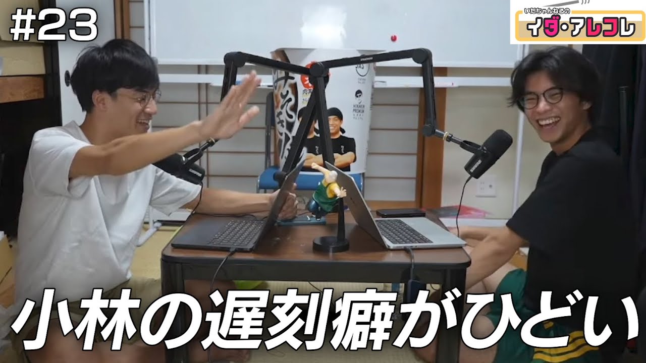 コバと本田望結の匂わせについて。#23