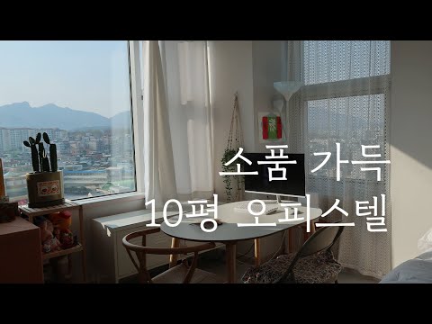 앤틱인테리어
