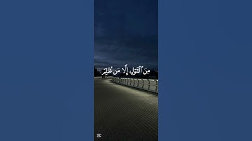 راحة نفسية | #تلاوة_خاشعة #اكسبلور #istagfar #قرآن #دويتو #yasseraldossary #quran #راحة_نفسية #لايك