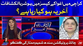 Cases in Karachi Increasing | Aaj Ki Taaza Khabar