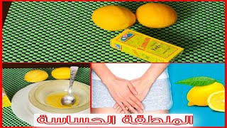 زيت الليمون لتبييض🍋 المناطق الحساسة والجسم والهالات السوداء🍋 من اول استعمال تلاحظين الفرق 🍋