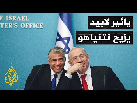 بعد فشل نتنياهو.. الكنيست يطالب بتكليف يائير لابيد بتشكيل الحكومة