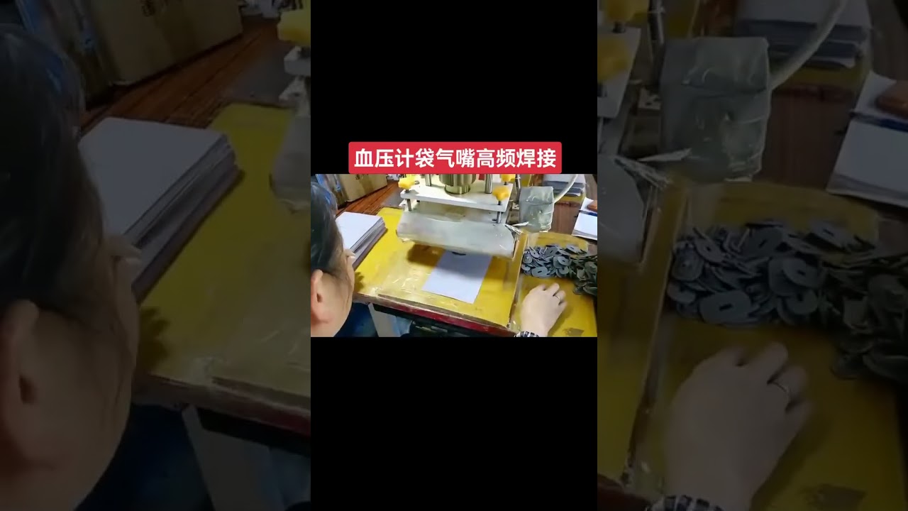 Sphygmomanometer bag PVC air nozzle air hydrant faucet air valve high-frequency foot welding machine