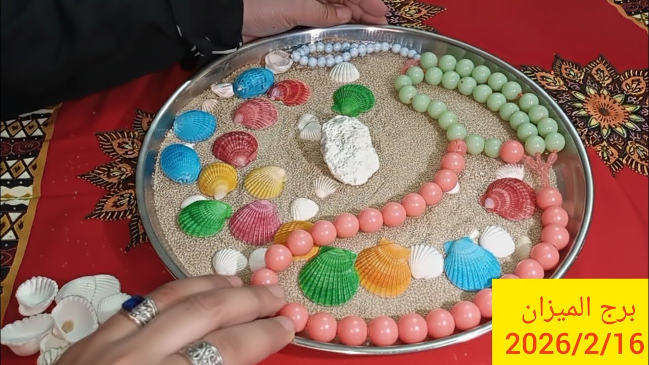 برج الميزان 💕ورقة مهمة🌿زواج🍓كتابة عقد🍎استلام اموال🥭حواله بنكيه🍏تسديد ديون🍑نجاح🎀 حد بيراقبك🍏استشفاء