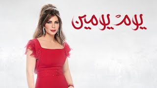 أصالة - يوم يومين [Assala - Youm Youmen  [LYRICS VIDEO