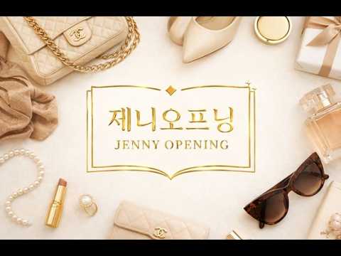 파격 특가~제니오프닝 라이브 향수 방송#향수 #향수선물 #향수추천 #고퀄#이벤트 선물
