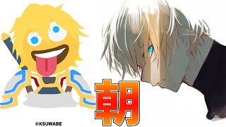 【雑談】ギリギリ朝なので喋ります【にじさんじ/エクス・アルビオ】