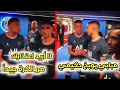 فضيحة جديدة كليان مبابي يوبخ أشرف حكيمي بسبب تمريرة خاطئة فضيحة جديدة كليان مبابي يوبخ أشرف حكيمي بسبب تمريرة خاطئة