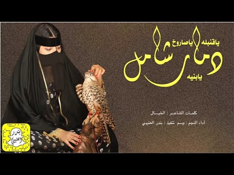 ياقنبله ياصاروخ يابنيه أداء النجم وسم جديد 2023