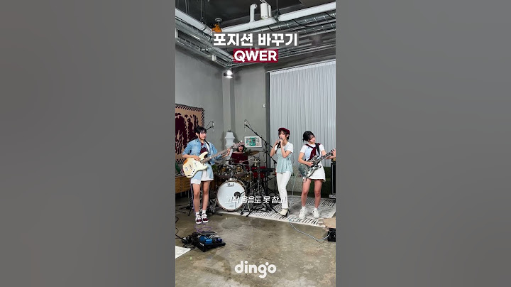 '내 이름 맑음' 포지션 바꿔서 부르기! #QWER