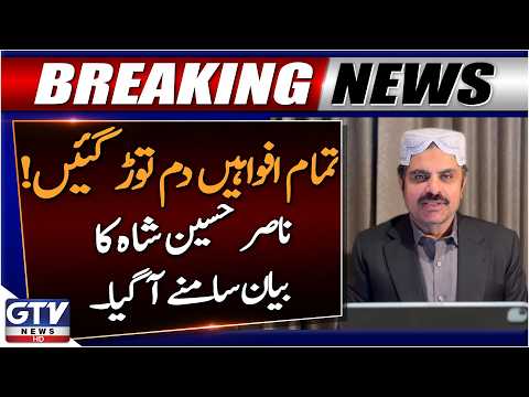 Syed Nasir Hussain Shah Health Update | Breaking News | GTV News