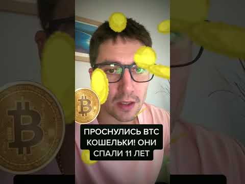 Проснулись кошельки ! #btc #крипто #криптотрейдер #новостикриптовалюты #notcoin #криптотрейдинг
