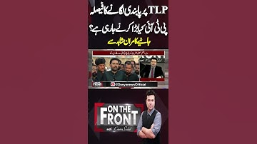 Govt Plan to Ban TLP? What is PTI Next Move for TLP? On The Front With Kamran Shahid