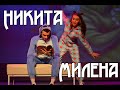 СТК Эль-гранд - Милена и Никита/ Sia - Ho-Ho-HO /Тамбов/ Новая Ляда