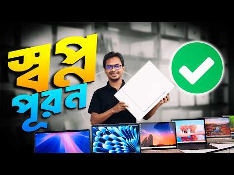 Eid Special Offer | Used Laptop | Used Laptop Price In Bangladesh | Second Hand Laptop 2026