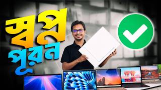 Eid Special Offer | Used Laptop | Used Laptop Price In Bangladesh | Second Hand Laptop 2026