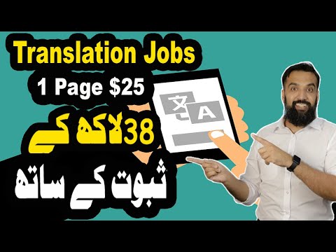 Translation Jobs Online: How I Earned $14k | Unlock Your Earning Potential!