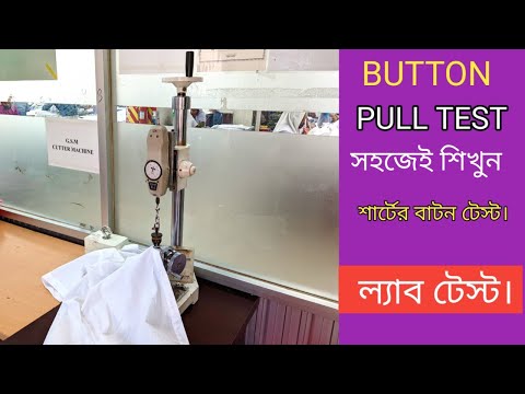 গার্মেন্টসে শার্টের বাটনের পুল টেস্ট দেখুন। #How to Button  pull test in garments factory.