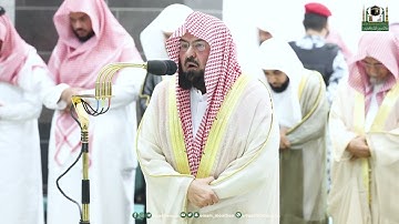 تلاوة معالي الشيخ أ. د عبدالرحمن السديس من صلاة العشاء في الحرم المكي