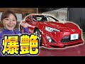 人生初のコーティングで86が見たことない輝きに…！