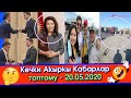 Алдамчы Статс-катчы АЙЫМГА иш КОЗГОЛДУ/Садыр Новиковго ЭМНЕ деген?/Ош-ӨЗГӨН жолунда 2 УНАА сүзүшкөн