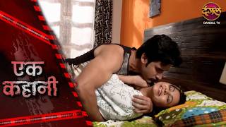 Ek Kahani | LAUT AAO ARUNA | Episode 42 | Hindi Show | Crime Alert #dangaltvshow