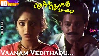Chinnakaru Maniye HD | Paari | Kodai Malai | T.N. Kanna | Nenja Thottu Sollu | Tamil Hit Songs