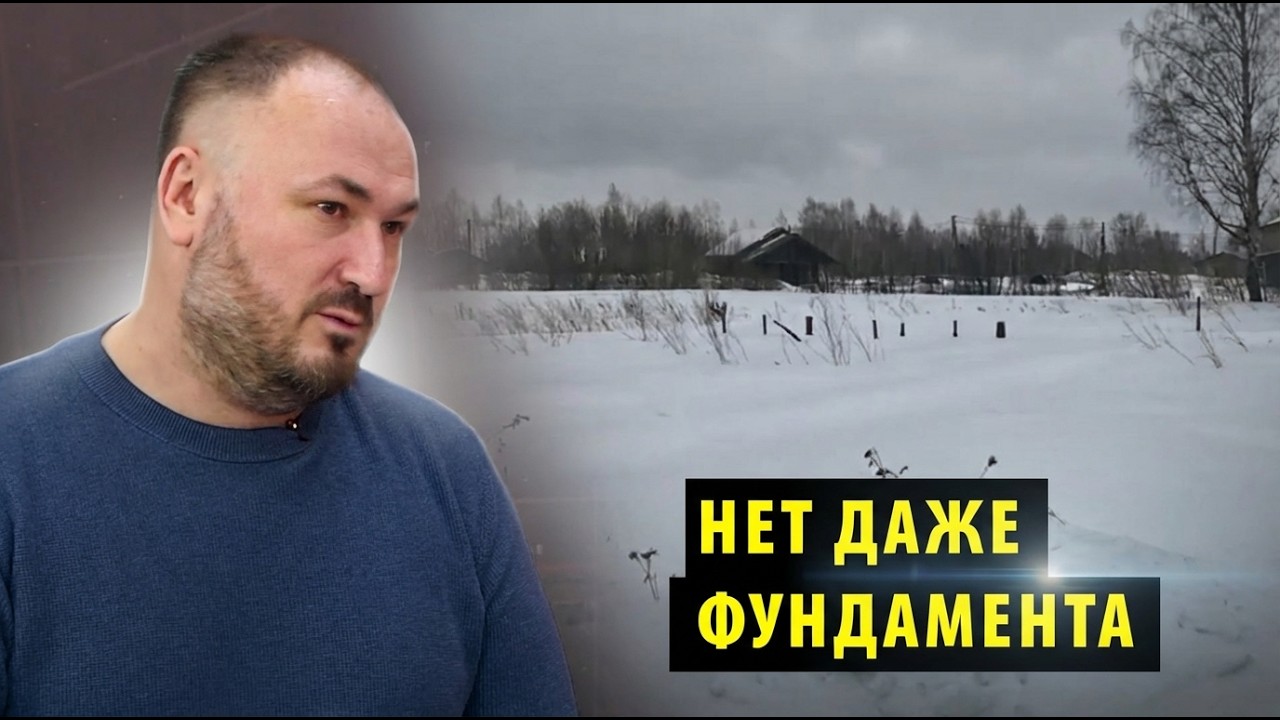 Новосибирцы остались без денег и домов после обращения в стройфирму «АПС ДСК Сибирь»
