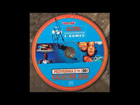 dj mix DJ Lena Popova Kazantip 2004