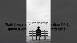 jindigi hai shahab.....🥺 #status #love #love #trending #shayari #status #quotes #trendingtopic