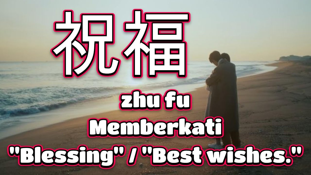 马健涛 《祝福》Ma jian tao🎵cover🎵zhu fu