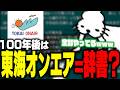 東海オンエアが全部やってる説【ドコムス雑談切り抜き】